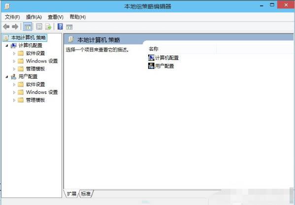 win10组策略怎么开启