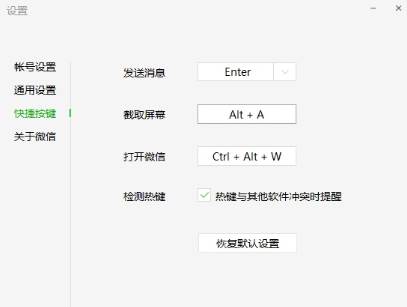 电脑截屏快捷键ctrl+alt+什么