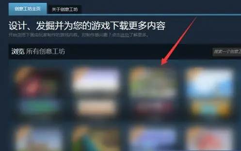 steam创意工坊怎么设置成中文