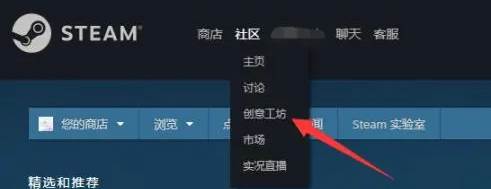 steam创意工坊怎么设置成中文