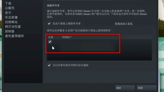 怎么将steam游戏共享给好友一起玩