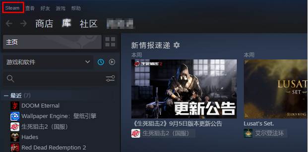 怎么将steam游戏共享给好友一起玩