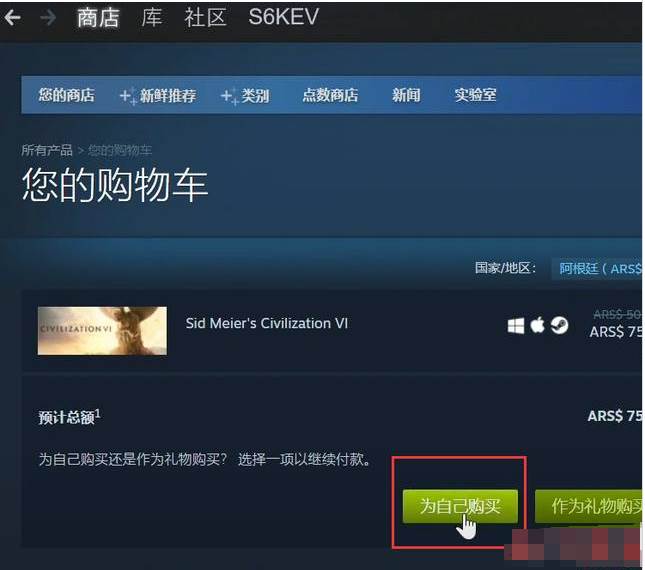 steam怎么更改地区位置偏好