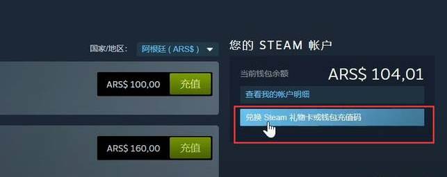 steam怎么更改地区位置偏好