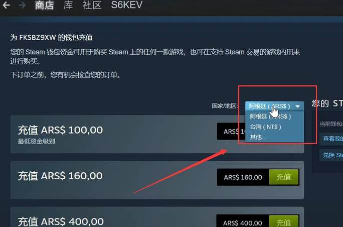 steam怎么更改地区位置偏好