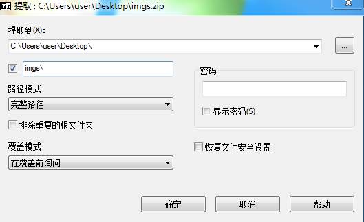 如何将7z压缩包文件解压出来