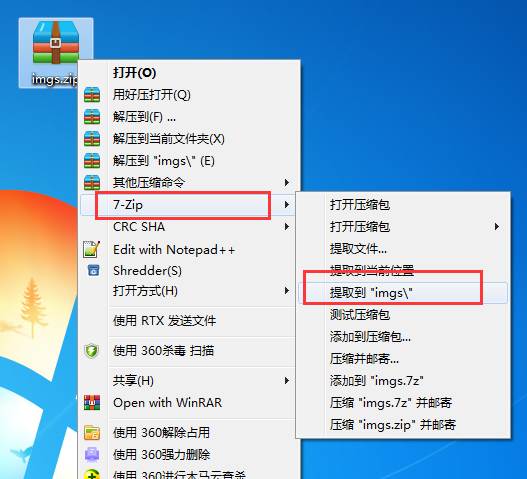 如何将7z压缩包文件解压出来