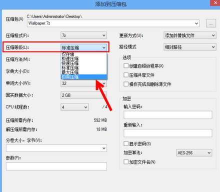 如何将7z压缩包文件解压出来