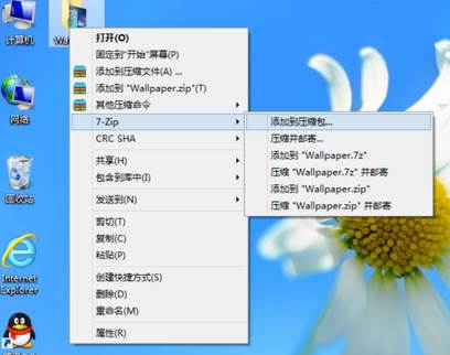 如何将7z压缩包文件解压出来