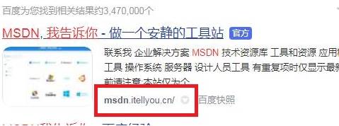 msdn i tell you官网是那个