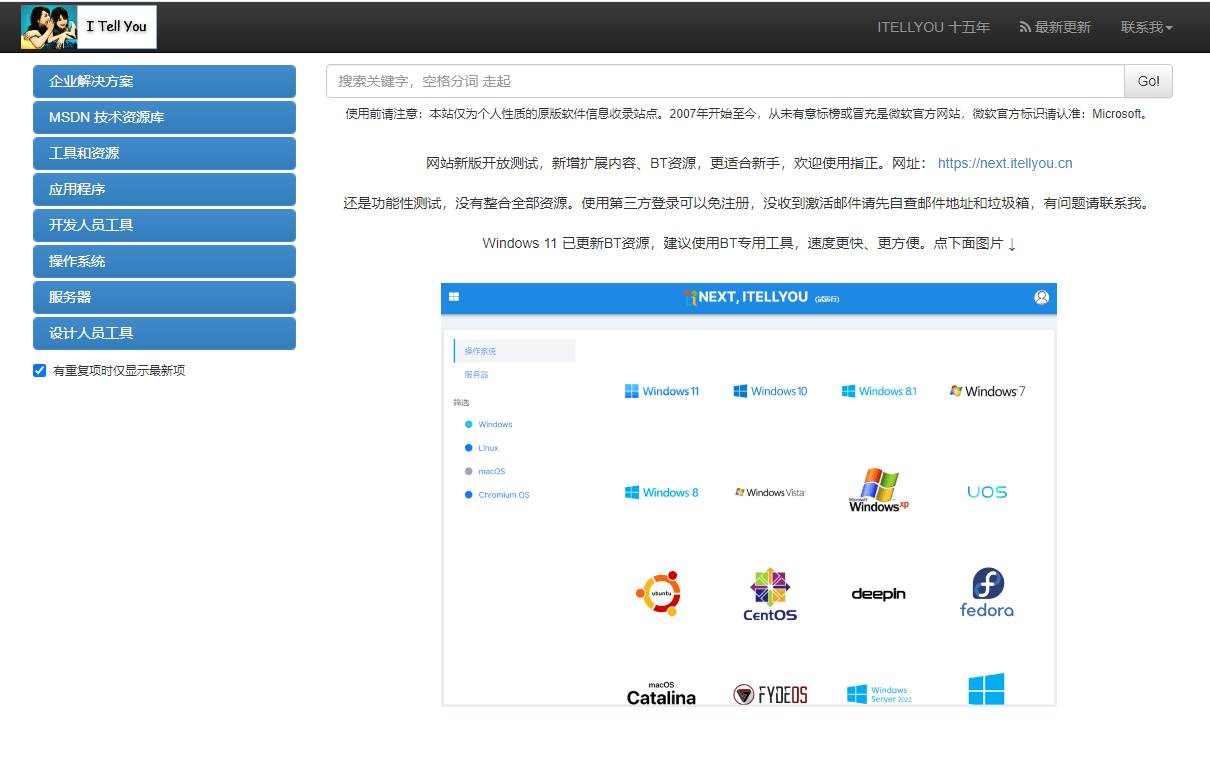 msdn i tell you官网是那个