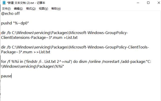 Win11家庭版找不到gpedit.msc文件怎么办