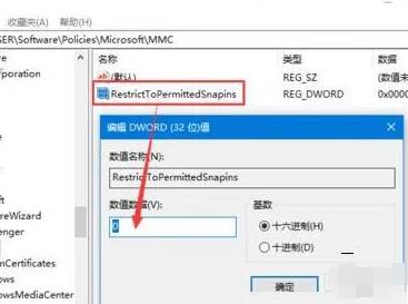 Win11家庭版找不到gpedit.msc文件怎么办
