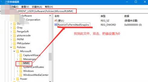 Win11家庭版找不到gpedit.msc文件怎么办