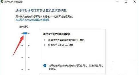 Win10系统UAC被禁用后怎么打开