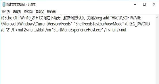 怎么关闭win10系统右下角天气任务栏显示