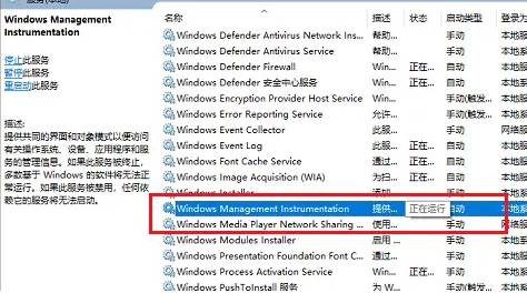 wmi provider host占用多少正常