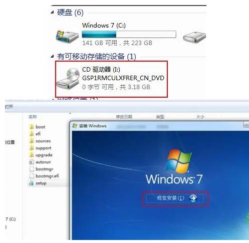 如何使用虚拟光驱安装win7系统
