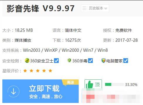 影音先锋怎么在线查找影片资源