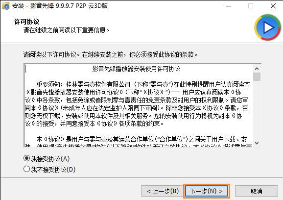影音先锋怎么在线查找影片资源