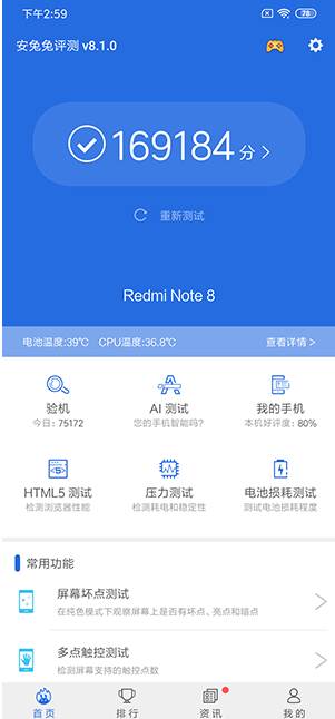 红米note8手机值不值得购买