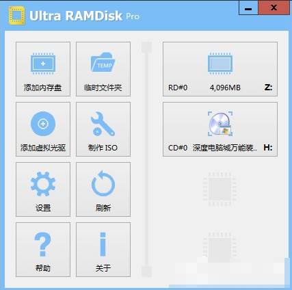 ramdisk软件哪个好用