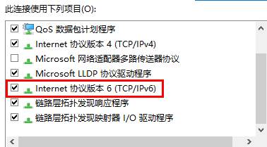 ipv6无网络访问权限怎么解决