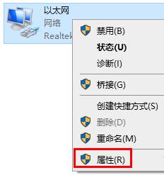 ipv6无网络访问权限怎么解决