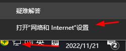 ipv6无网络访问权限怎么解决