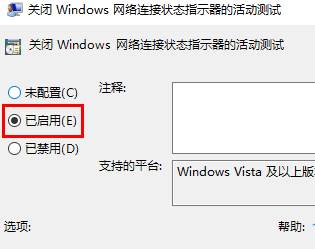 ipv6无网络访问权限怎么解决