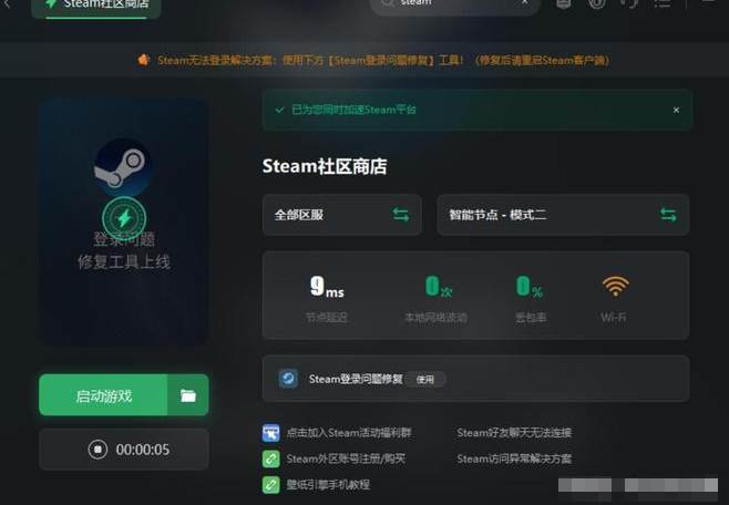 steam个人资料错误代码118怎么办