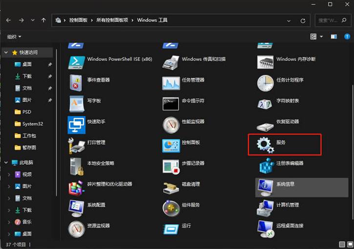 Windows10找不到servicemsc文件怎么办