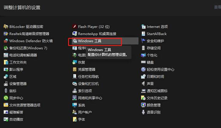 Windows10找不到servicemsc文件怎么办