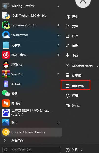 Windows10找不到servicemsc文件怎么办