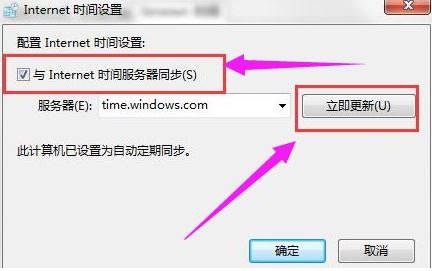 电脑出现错误代码0x80072f8f怎么办
