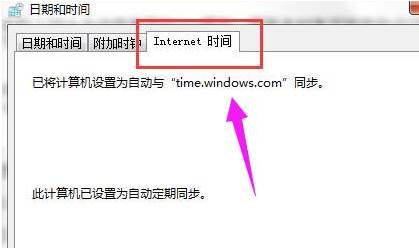 电脑出现错误代码0x80072f8f怎么办