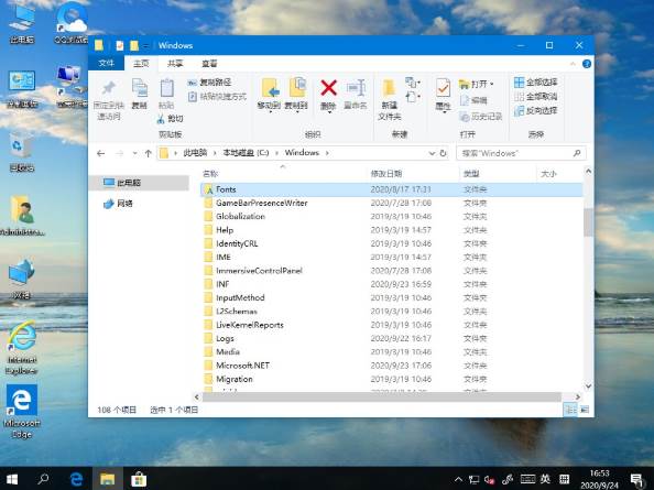 win10系统字体文件夹在哪