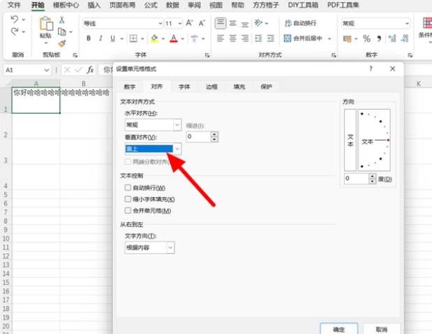 excel单元格内如何回车换行