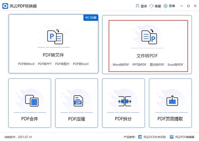 excel表格怎么转换成word文档