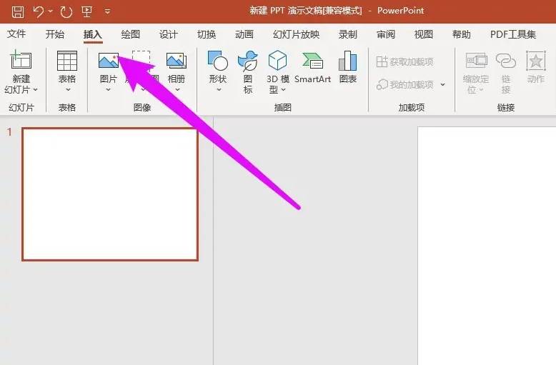 ppt怎么插入视频