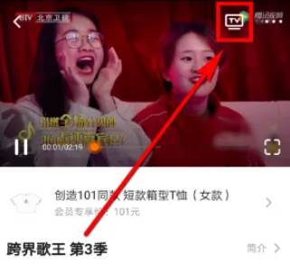 腾讯视频怎么投屏到电视上