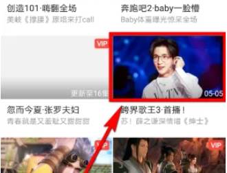 腾讯视频怎么投屏到电视上