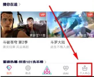 腾讯视频怎么投屏到电视上