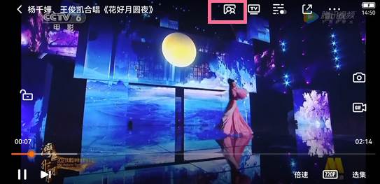 腾讯视频怎么邀请好友一起观看