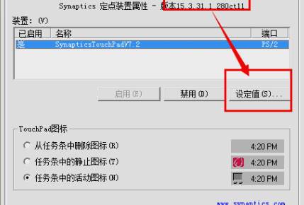 win10电脑触摸板无反应怎么办