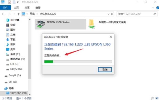 win10连接打印机显示共享错误0x0000011b怎么办