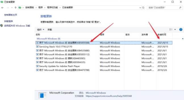 win10连接打印机显示共享错误0x0000011b怎么办