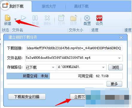 电脑怎么下载网页视频