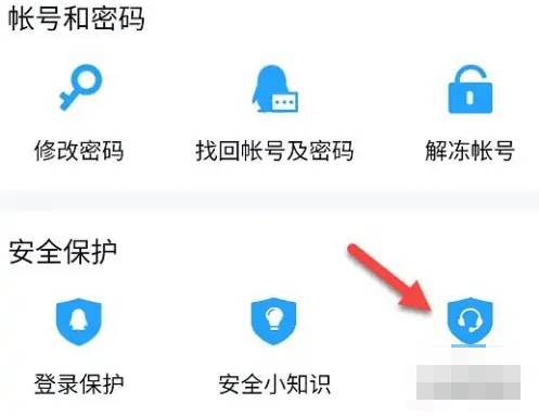 QQ帐号怎么申诉