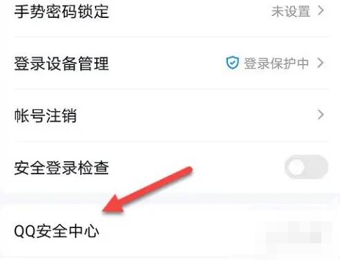 QQ帐号怎么申诉